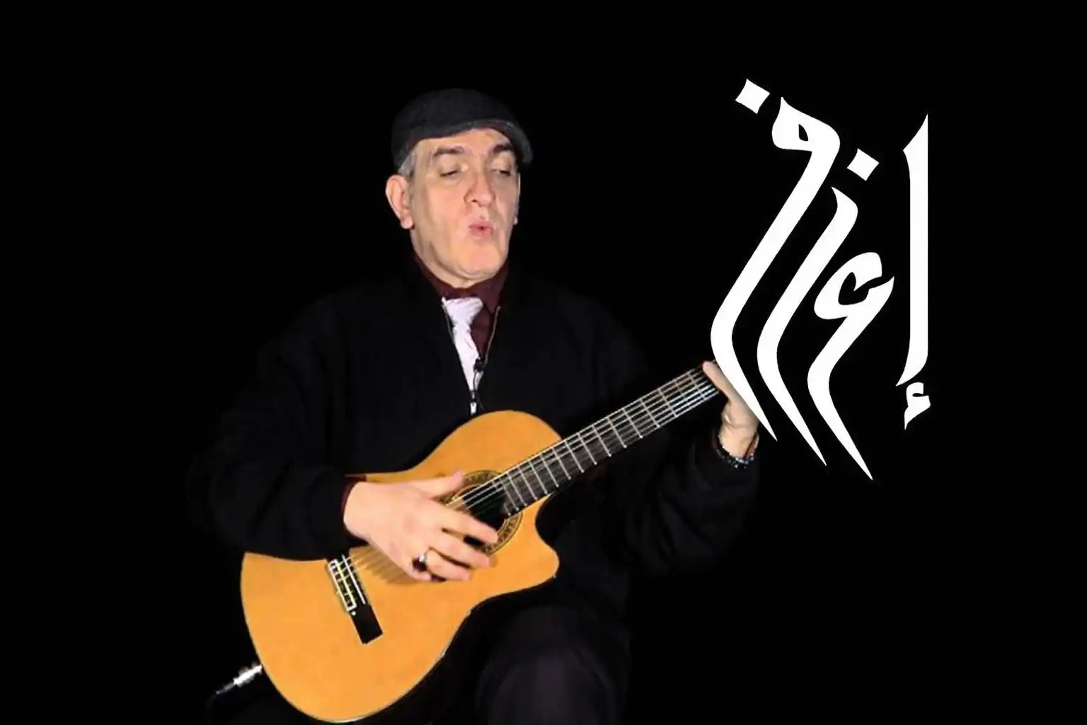 جورج النجار: رحلة تعليم الجيتار باحتراف عبر منصة إعزف